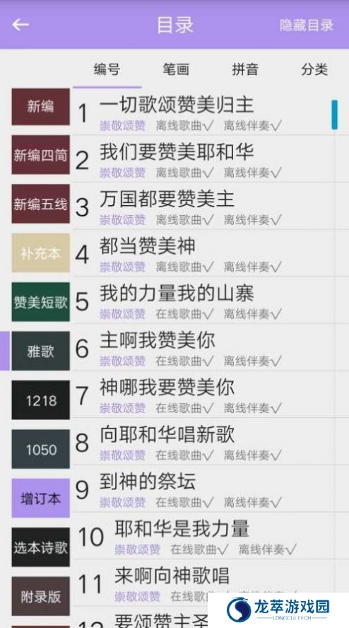 诗歌本1218首免费版