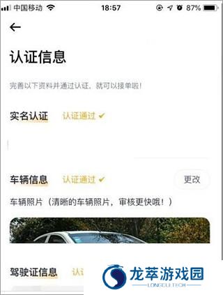 嘀嗒出行司机版
