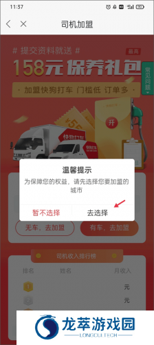 快狗打车司机端