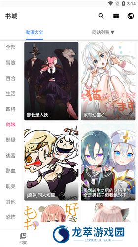 全是漫画最新版