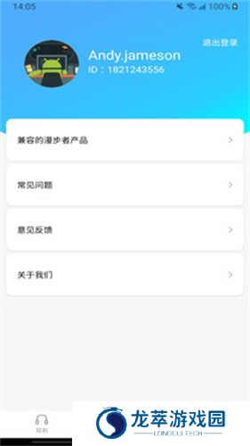 漫步者