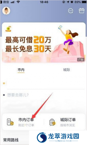 嘀嗒出行司机版