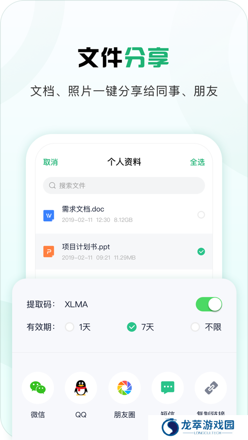 360安全云盘
