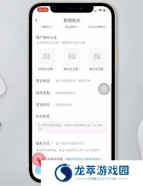 腾讯地图如何标注自己店铺位置