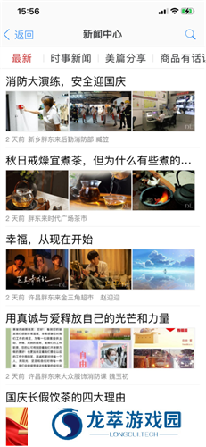 胖东来