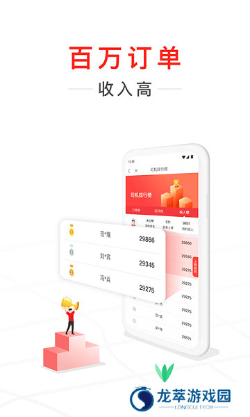 快狗打车司机端