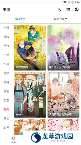 全是漫画最新版
