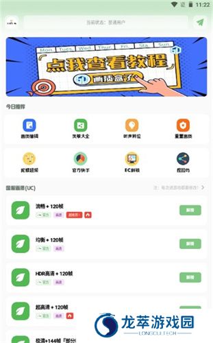 GTR工具箱