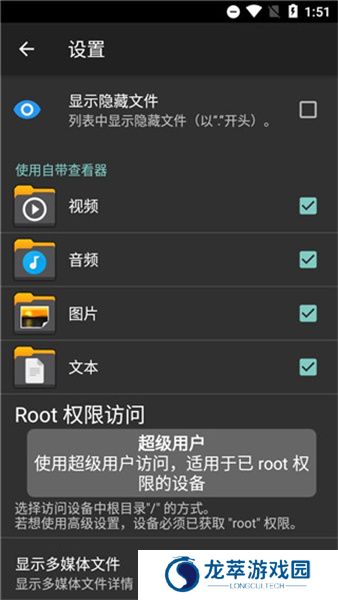 x-plore文件管理器
