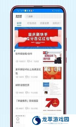 小二软件库12.0