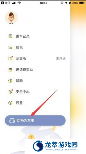 嘀嗒出行司机版