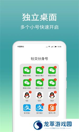 微分身版app优化版