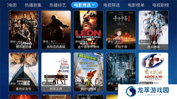 宝盒TV