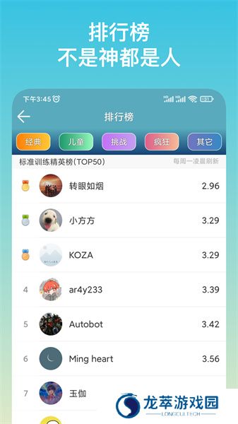 注意力训练