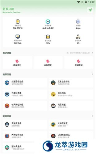 GTR工具箱