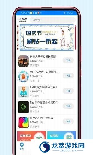 小二软件库安卓版