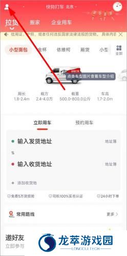 快狗打车