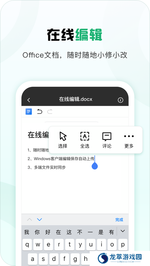 360安全云盘