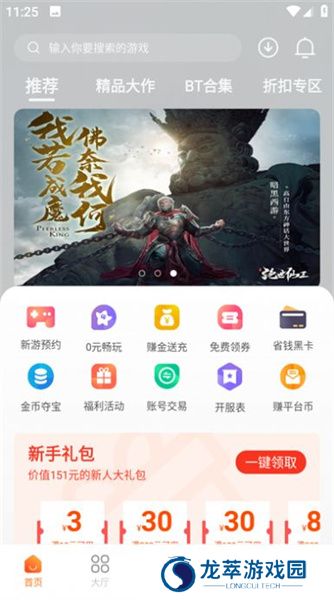 超玩游戏盒子