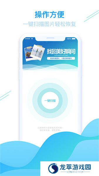 手机照片恢复助手