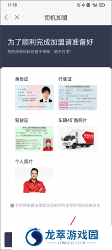 快狗打车司机端