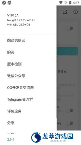 android开发工具箱最新版