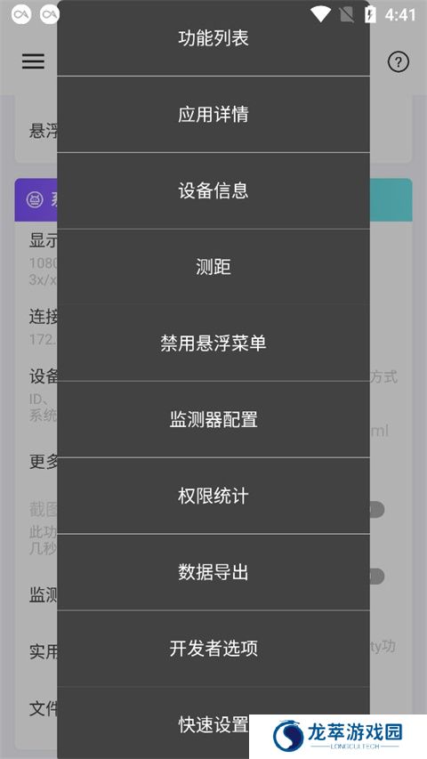 android开发工具箱最新版