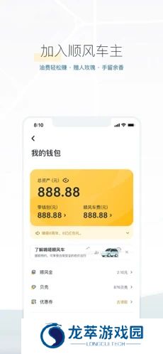 嘀嗒出行司机版