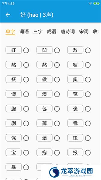 押韵大师