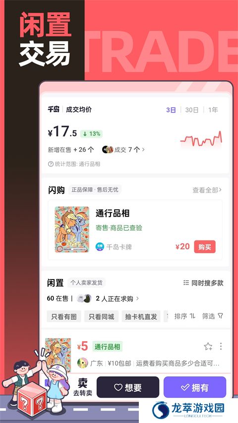 千岛交易平台