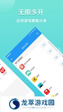 微分身版双开版