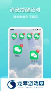 微分身版双开版