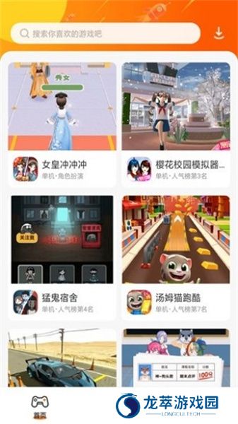 超玩游戏盒子