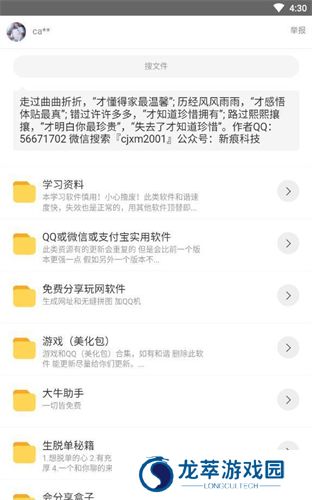 千城软件库