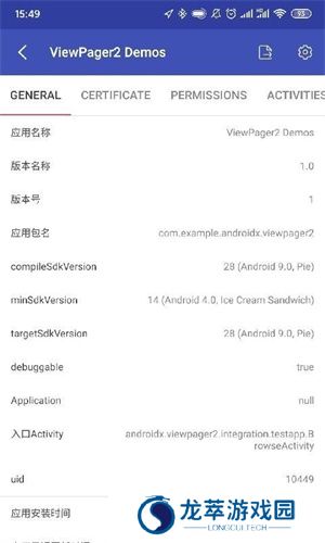 android开发工具箱最新版