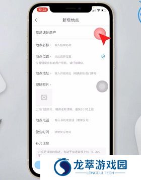 腾讯地图如何标注自己店铺位置