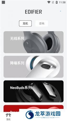 漫步者