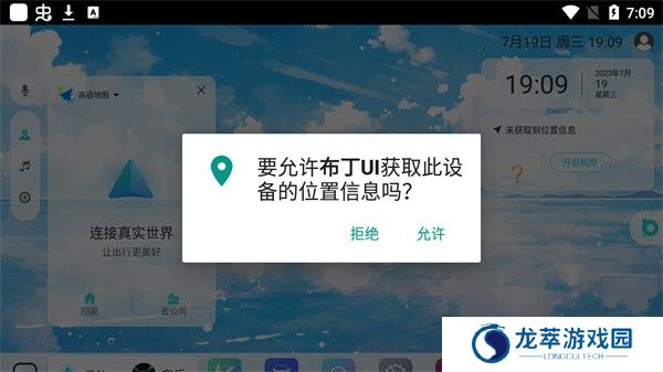 布丁ui车载桌面