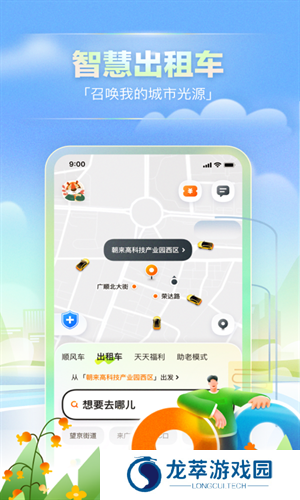 嘀嗒出行