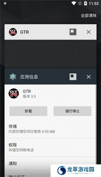 魅影GTR工具箱
