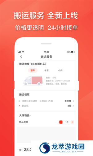 快狗打车