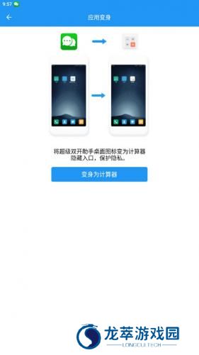 微分身版