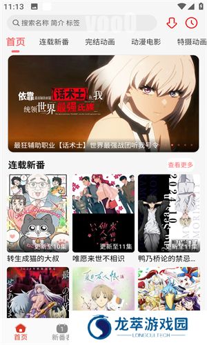 咕咕番动漫