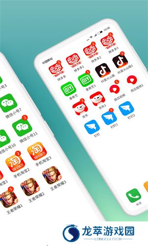 微分身版app优化版