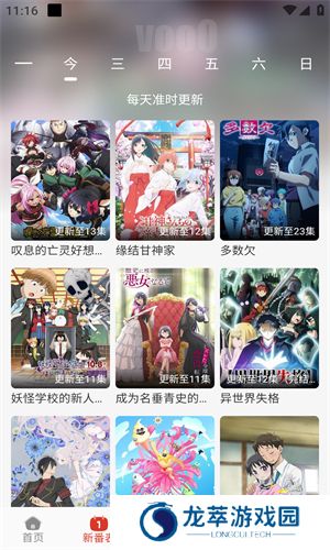 咕咕番动漫