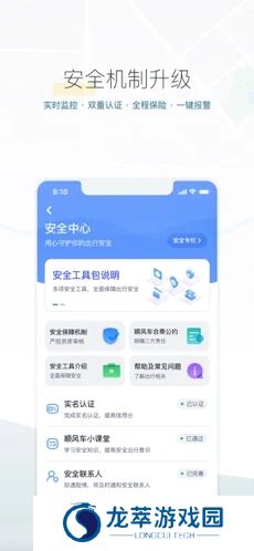 嘀嗒出行司机版