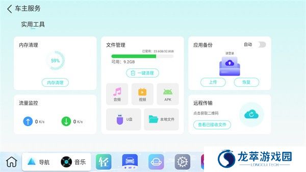 布丁ui车载桌面