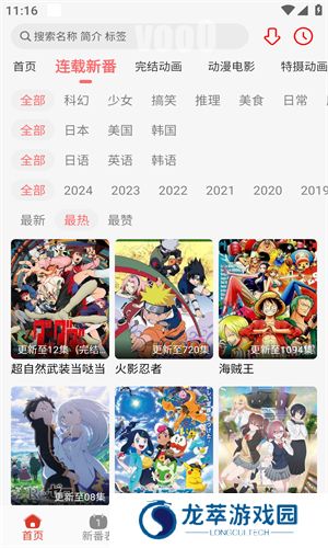咕咕番动漫