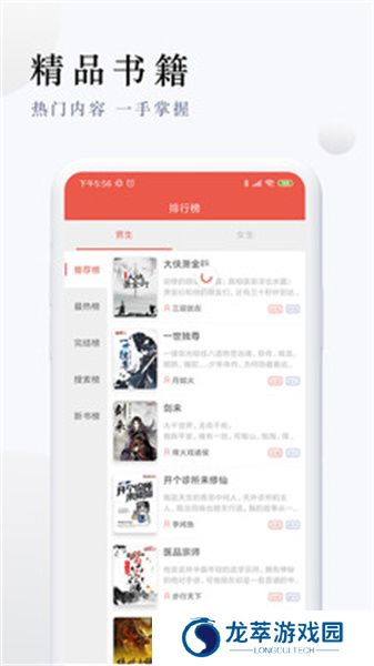 天涯客小说