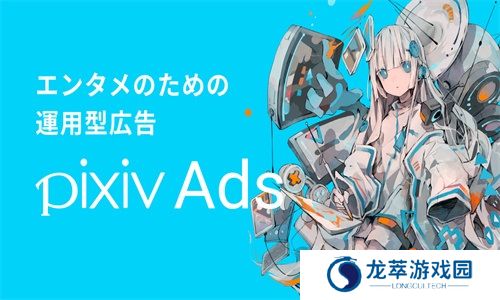 Pixiv手机版